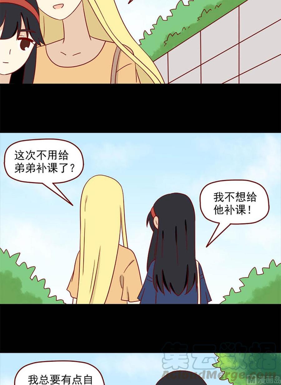 离别的岛，重逢的岛韩漫全集-第142话：三个人的暑假无删减无遮挡章节图片 