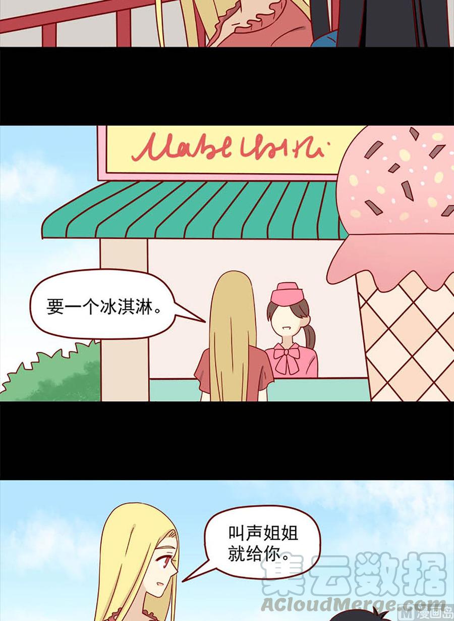 离别的岛，重逢的岛韩漫全集-第144话：真的开心吗无删减无遮挡章节图片 