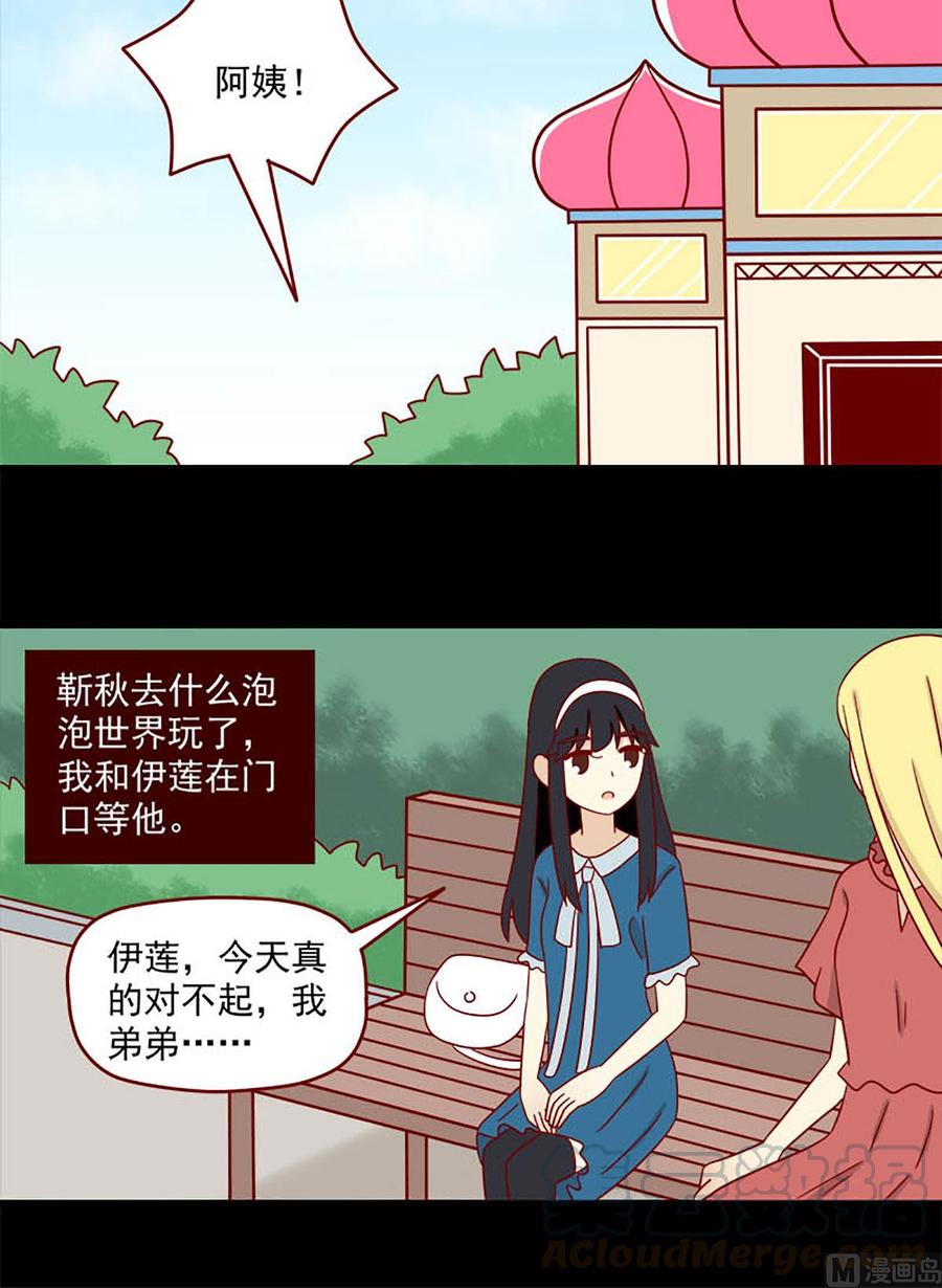 离别的岛，重逢的岛韩漫全集-第144话：真的开心吗无删减无遮挡章节图片 