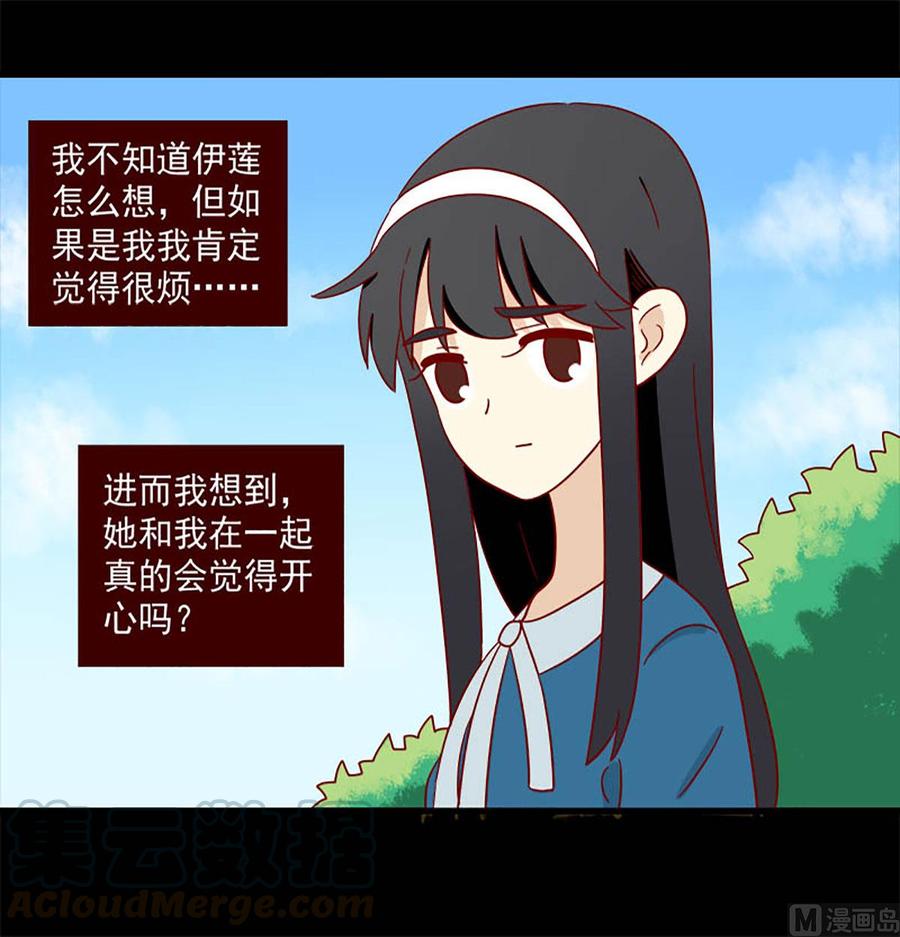 离别的岛，重逢的岛韩漫全集-第144话：真的开心吗无删减无遮挡章节图片 