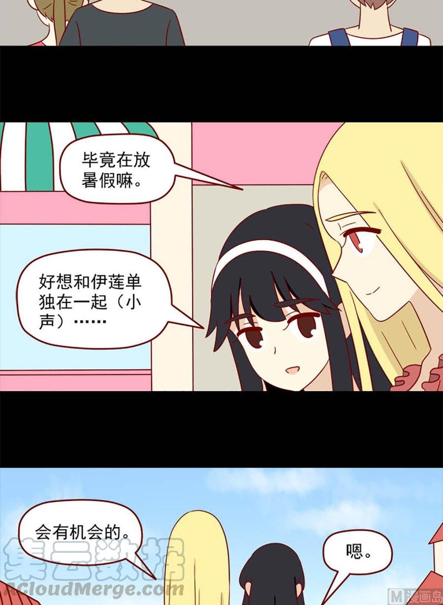 离别的岛，重逢的岛韩漫全集-第144话：真的开心吗无删减无遮挡章节图片 