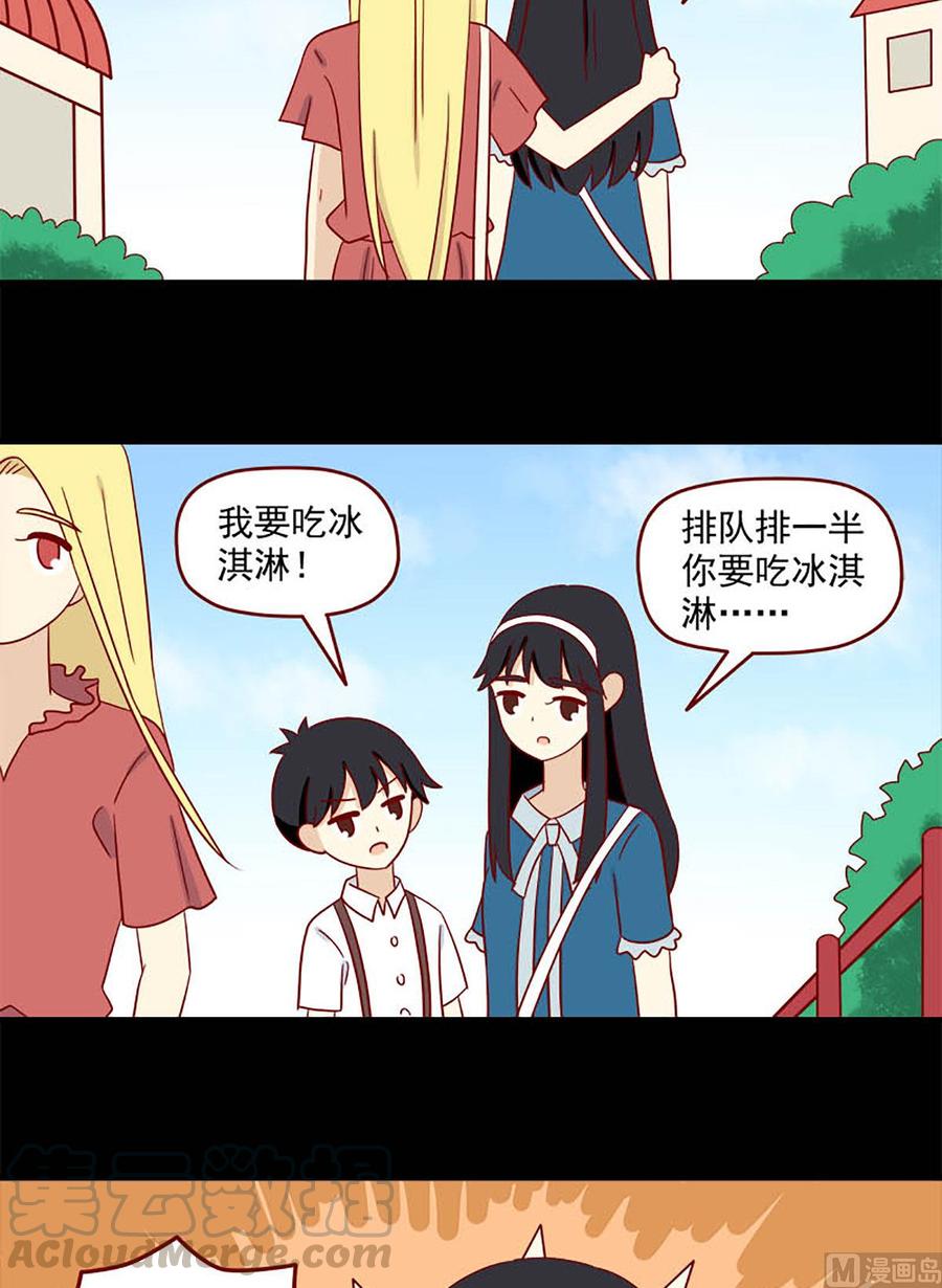 离别的岛，重逢的岛韩漫全集-第144话：真的开心吗无删减无遮挡章节图片 