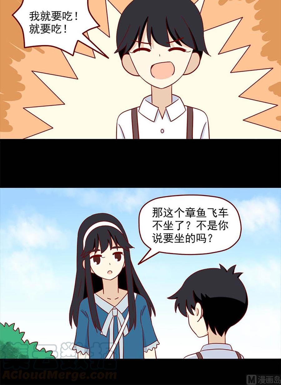 离别的岛，重逢的岛韩漫全集-第144话：真的开心吗无删减无遮挡章节图片 
