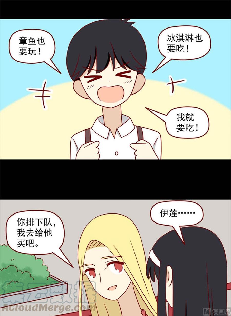 离别的岛，重逢的岛韩漫全集-第144话：真的开心吗无删减无遮挡章节图片 