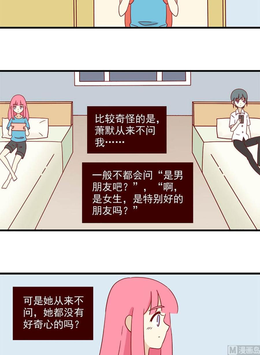 离别的岛，重逢的岛韩漫全集-第145话：明天无删减无遮挡章节图片 