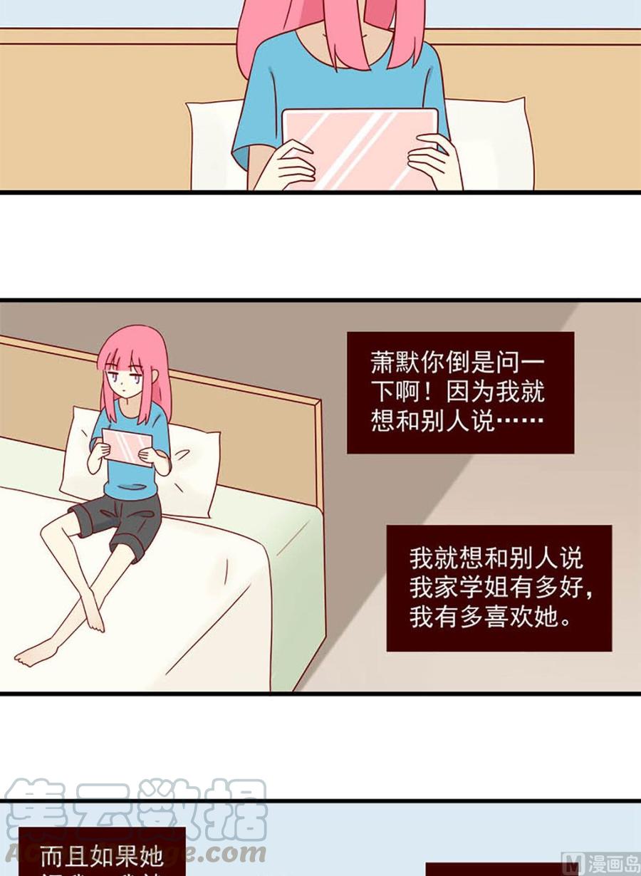 离别的岛，重逢的岛韩漫全集-第145话：明天无删减无遮挡章节图片 