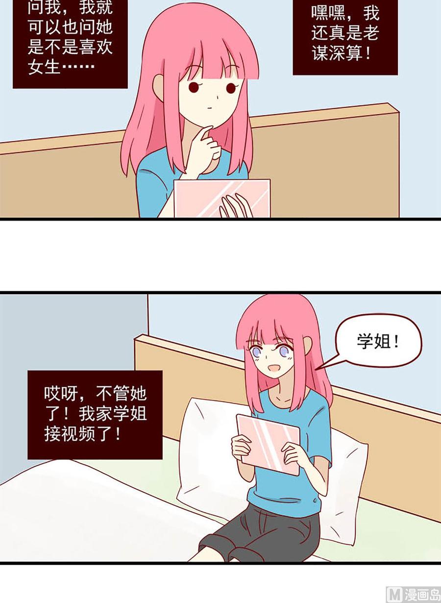 离别的岛，重逢的岛韩漫全集-第145话：明天无删减无遮挡章节图片 