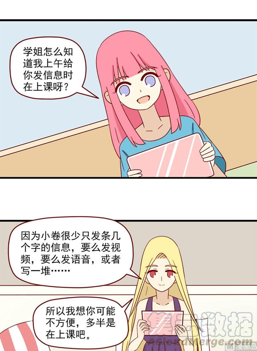 离别的岛，重逢的岛韩漫全集-第145话：明天无删减无遮挡章节图片 