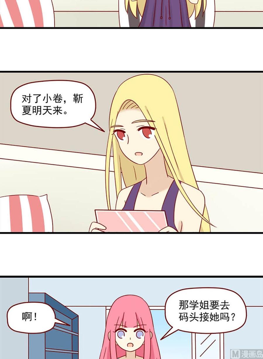 离别的岛，重逢的岛韩漫全集-第145话：明天无删减无遮挡章节图片 