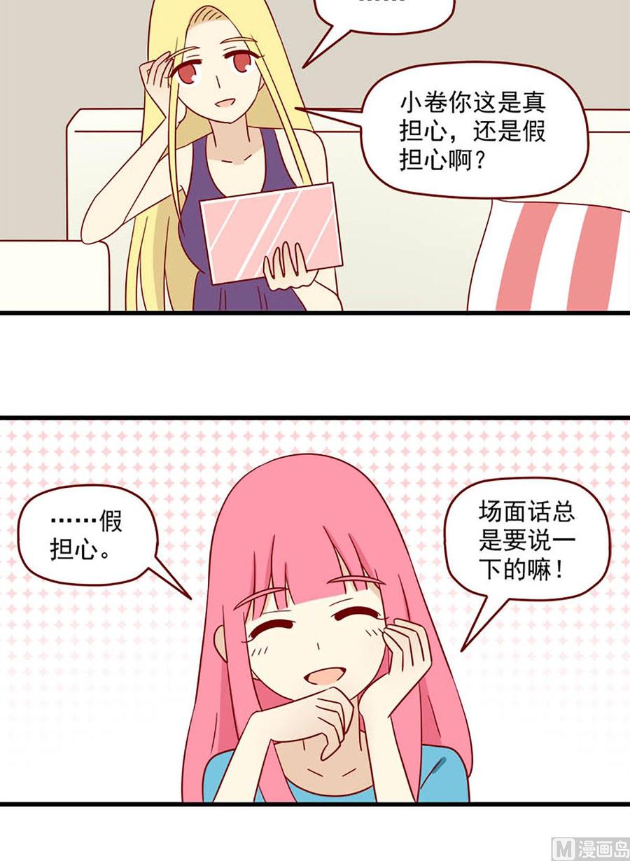 离别的岛，重逢的岛韩漫全集-第145话：明天无删减无遮挡章节图片 