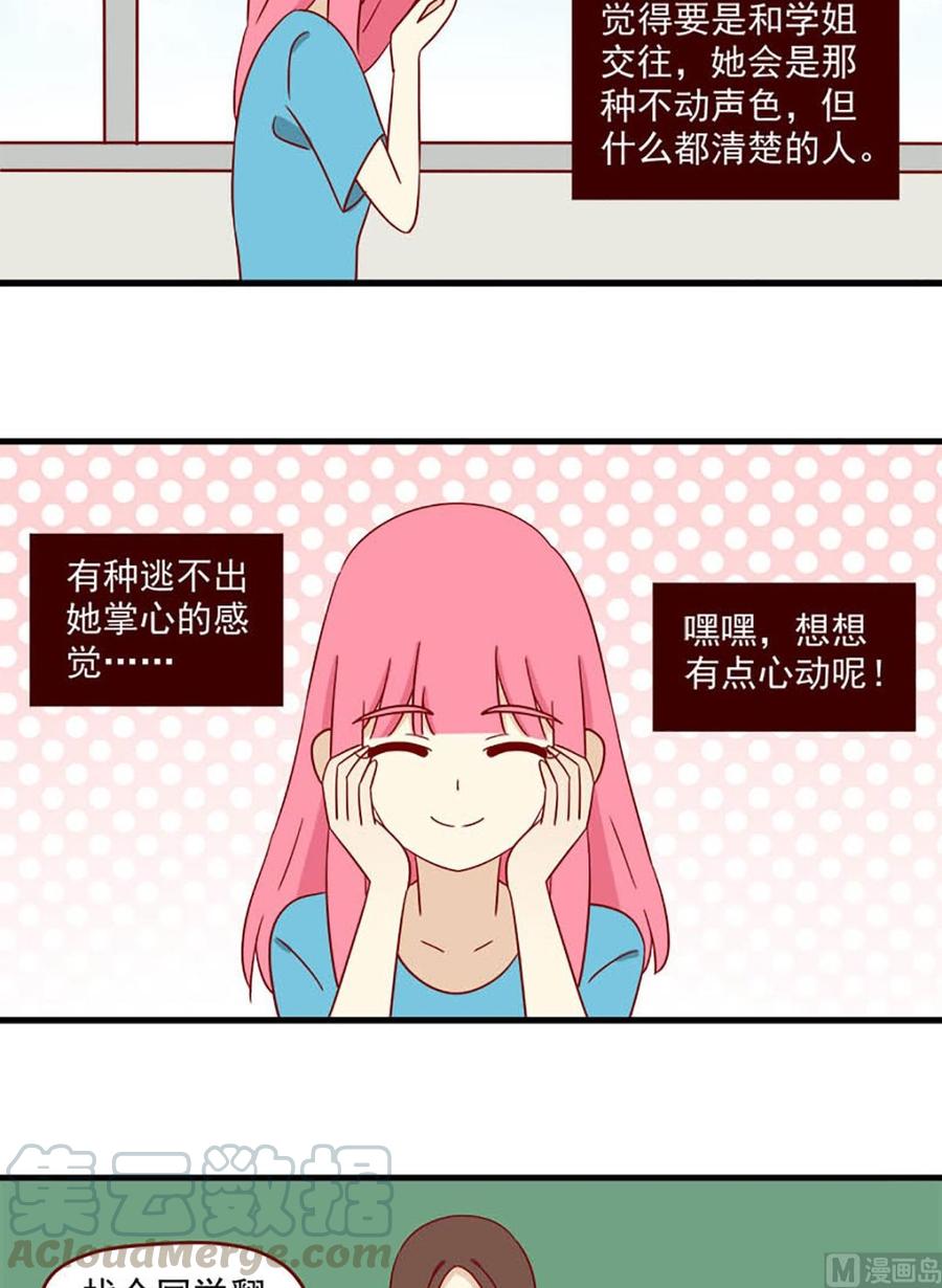 离别的岛，重逢的岛韩漫全集-第145话：明天无删减无遮挡章节图片 