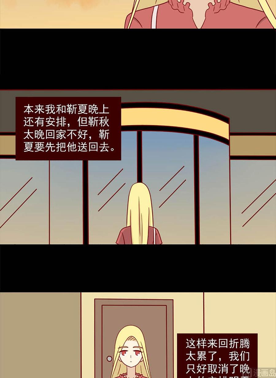 离别的岛，重逢的岛韩漫全集-第146话：我也不知道无删减无遮挡章节图片 