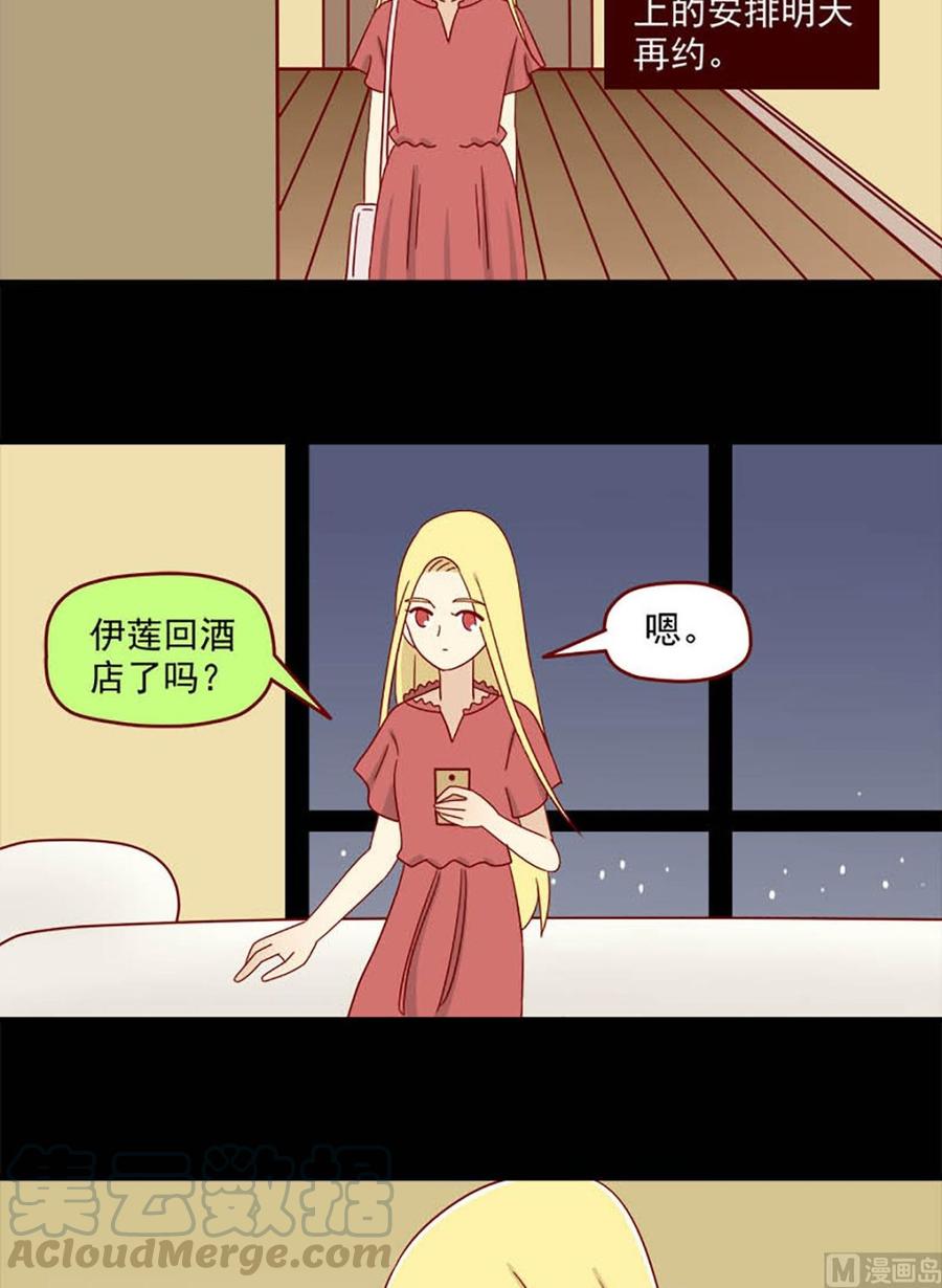 离别的岛，重逢的岛韩漫全集-第146话：我也不知道无删减无遮挡章节图片 