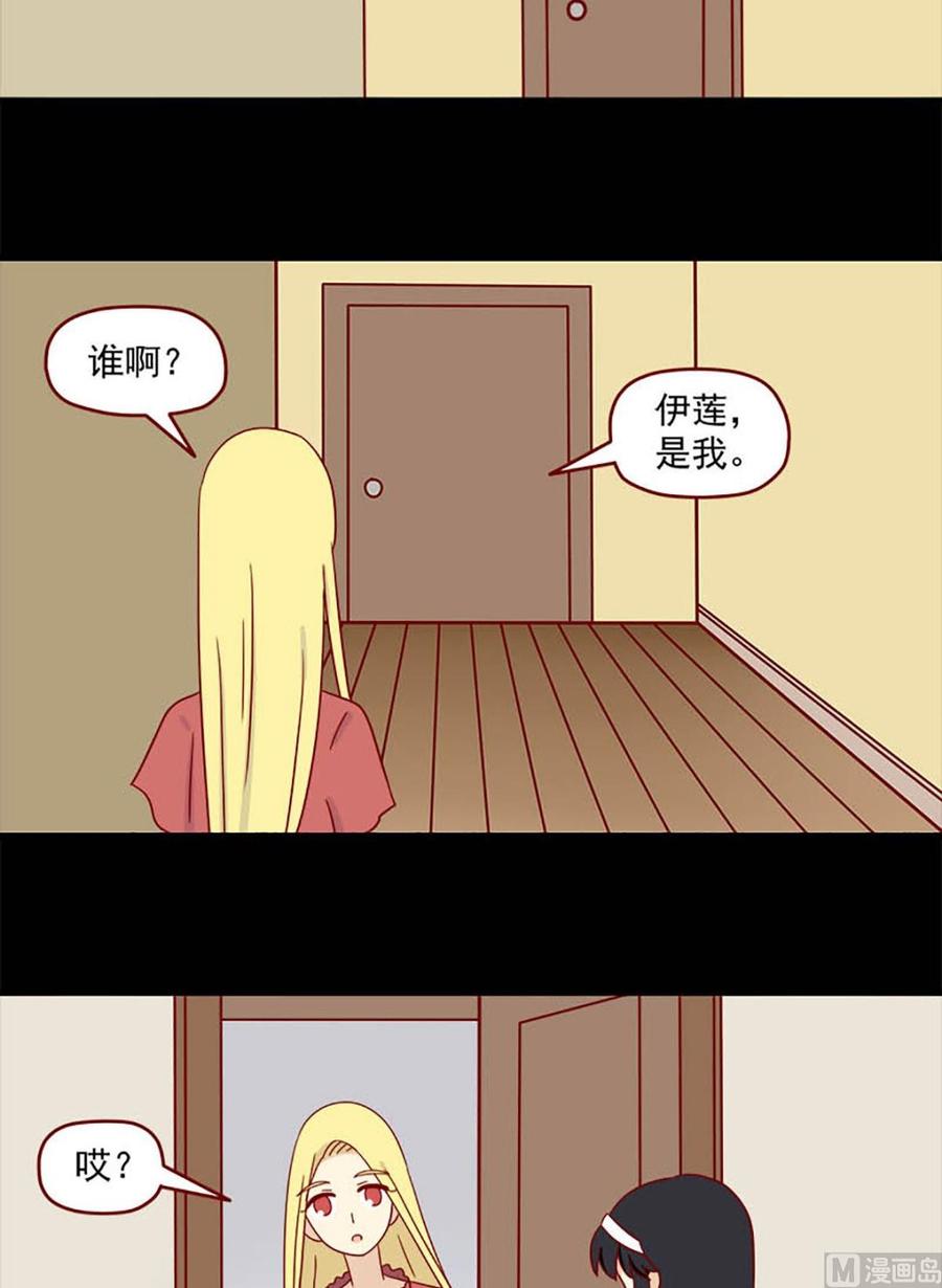 离别的岛，重逢的岛韩漫全集-第146话：我也不知道无删减无遮挡章节图片 