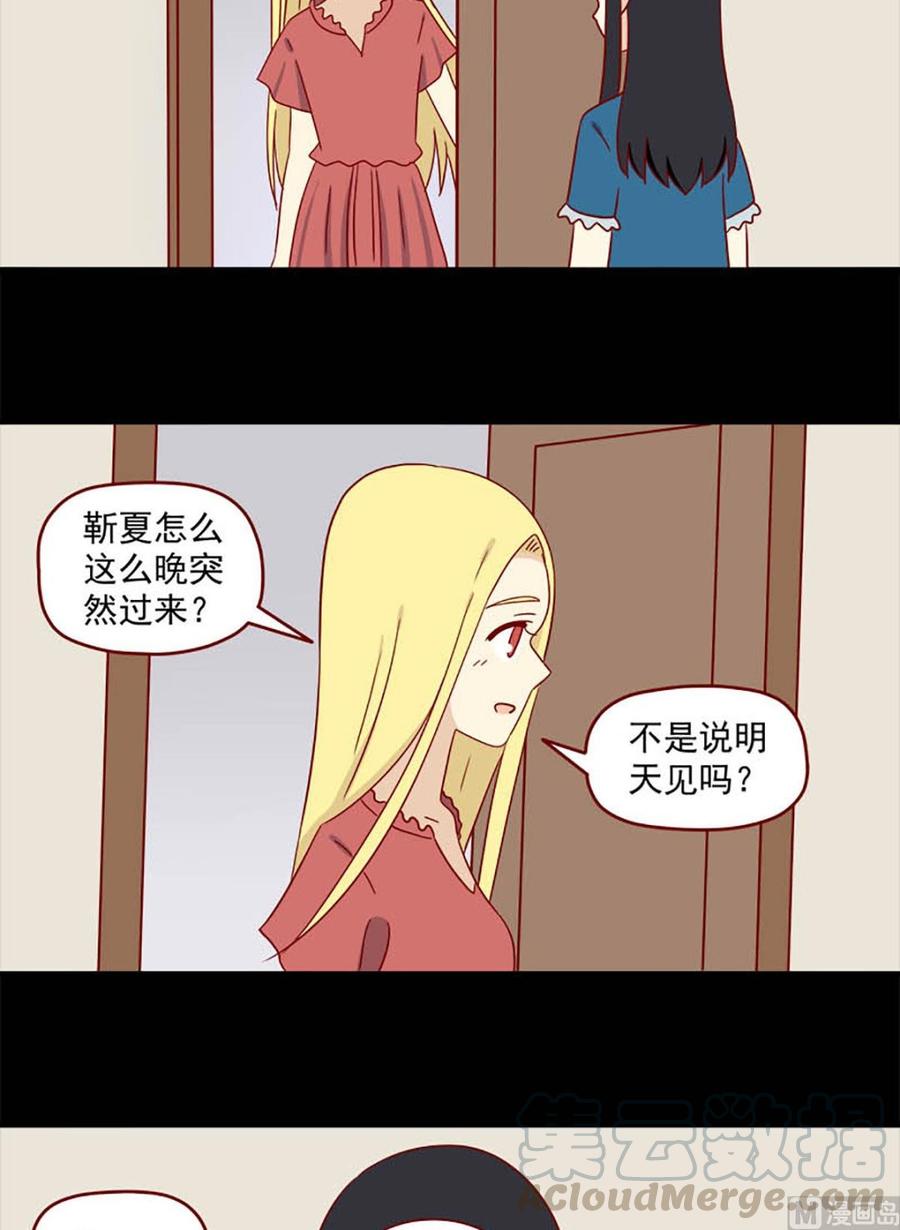 离别的岛，重逢的岛韩漫全集-第146话：我也不知道无删减无遮挡章节图片 