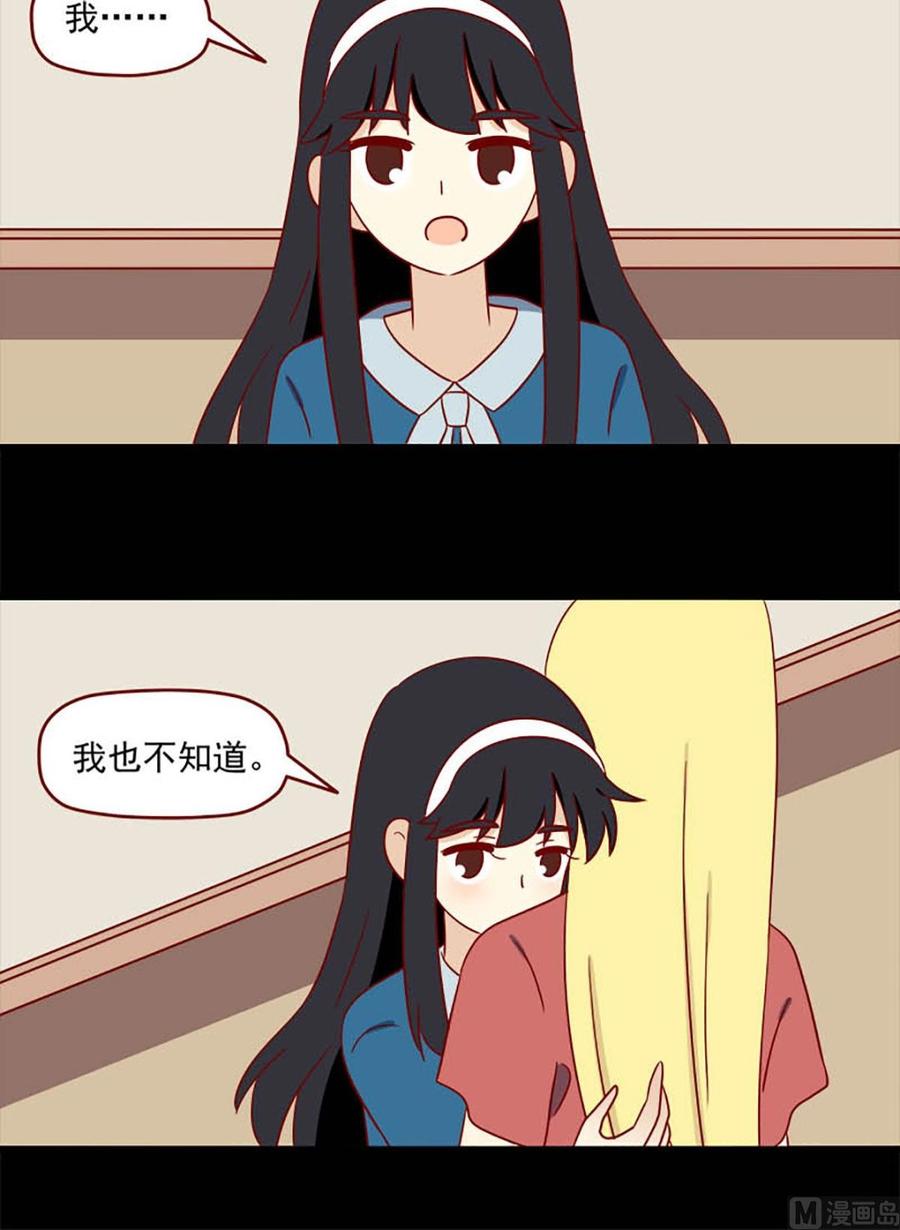 离别的岛，重逢的岛韩漫全集-第146话：我也不知道无删减无遮挡章节图片 