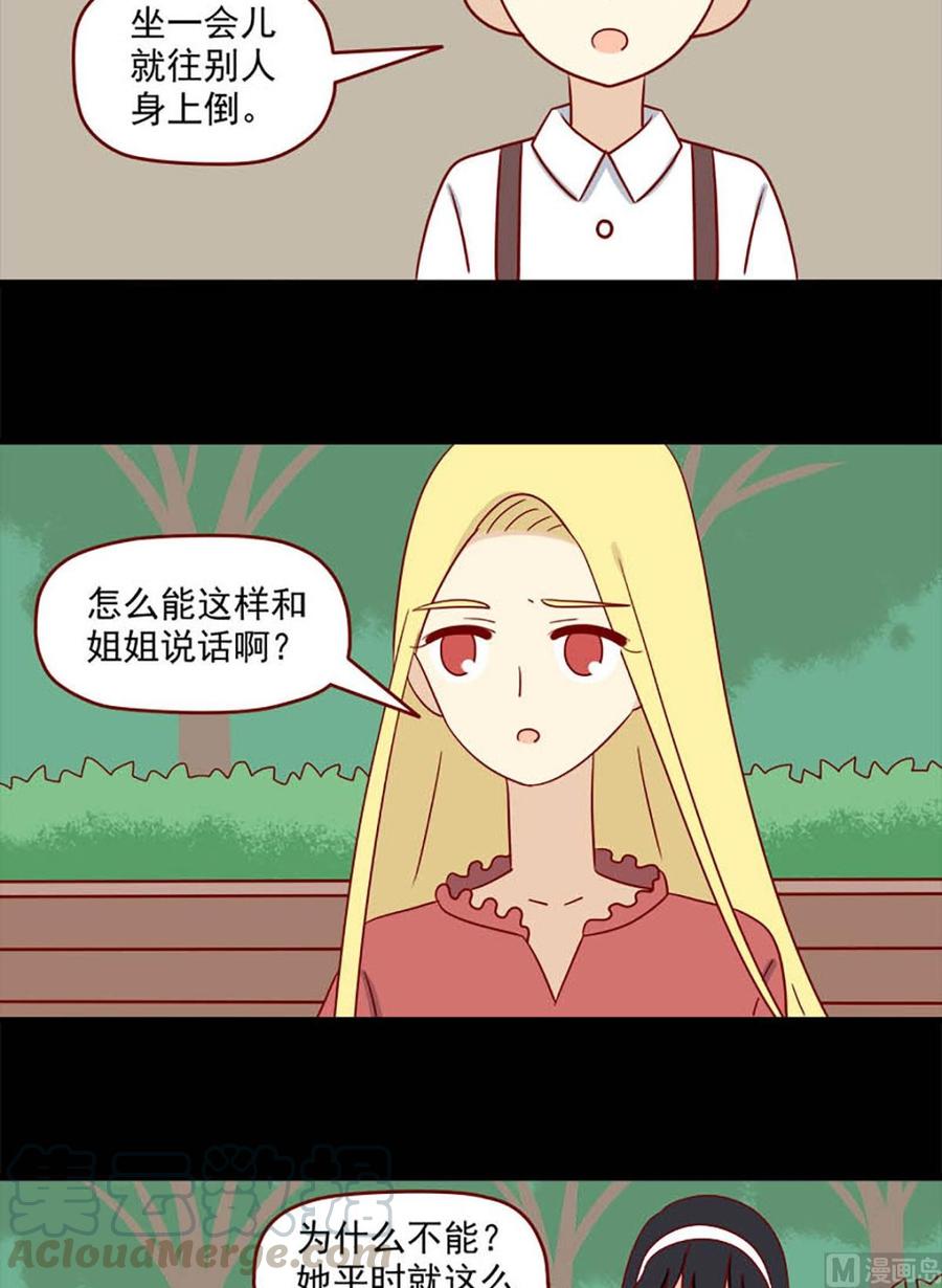 离别的岛，重逢的岛韩漫全集-第146话：我也不知道无删减无遮挡章节图片 