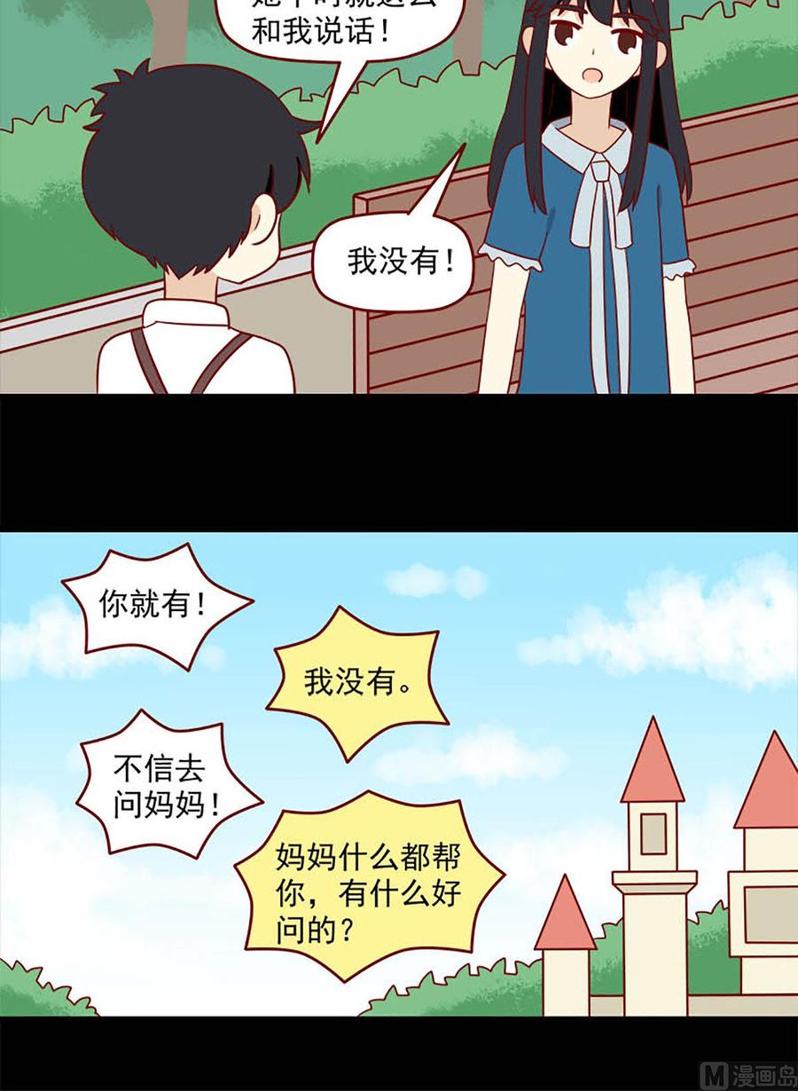 离别的岛，重逢的岛韩漫全集-第146话：我也不知道无删减无遮挡章节图片 