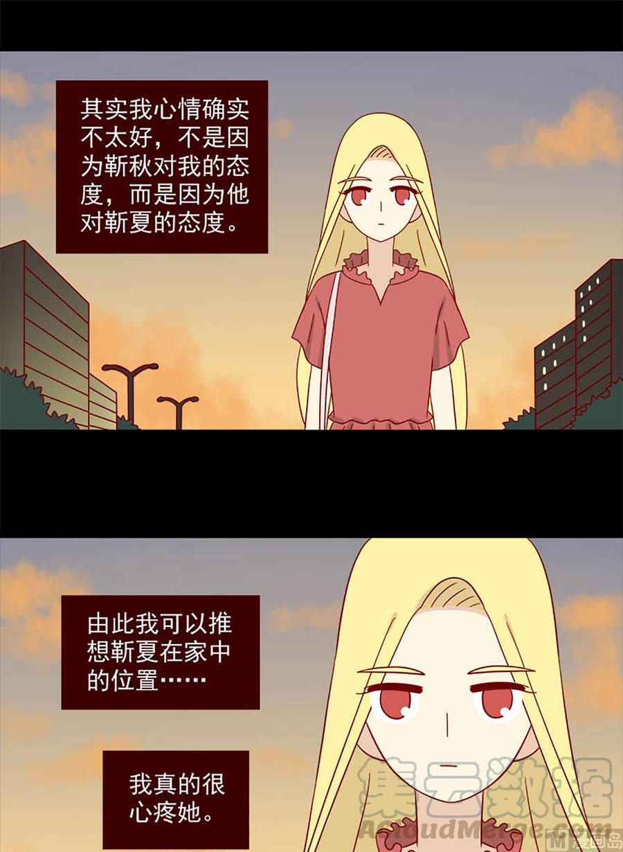 离别的岛，重逢的岛韩漫全集-第146话：我也不知道无删减无遮挡章节图片 