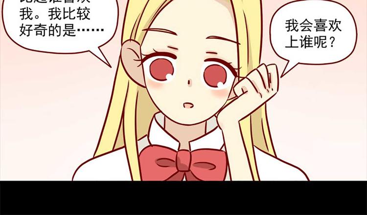 离别的岛，重逢的岛韩漫全集-第16话：感情观无删减无遮挡章节图片 