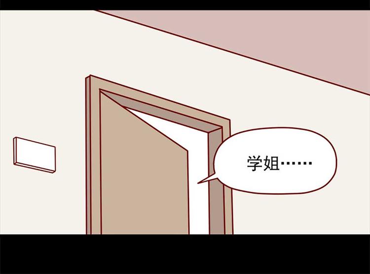 离别的岛，重逢的岛韩漫全集-第16话：感情观无删减无遮挡章节图片 