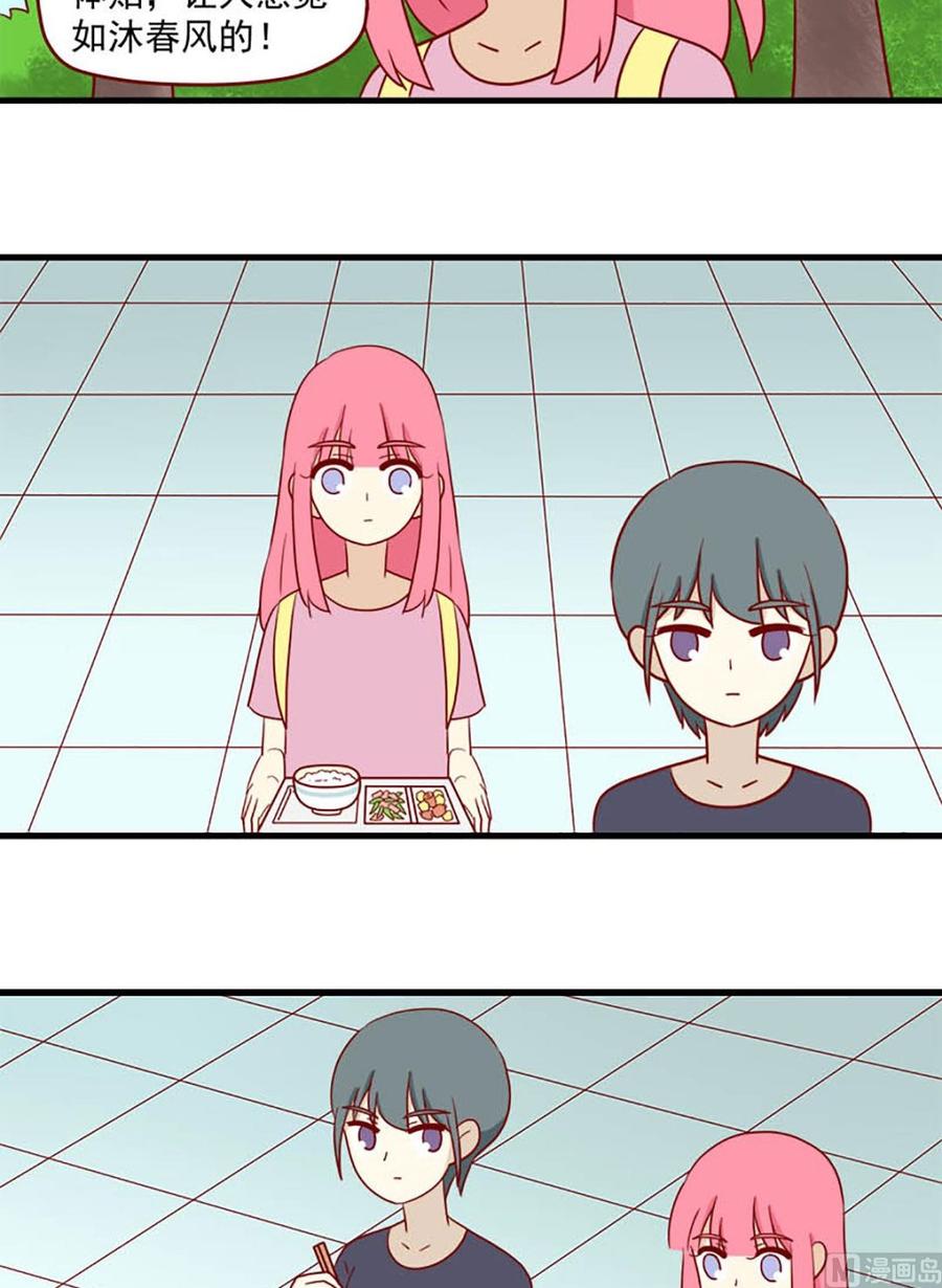 离别的岛，重逢的岛韩漫全集-第152话：很难不知道无删减无遮挡章节图片 