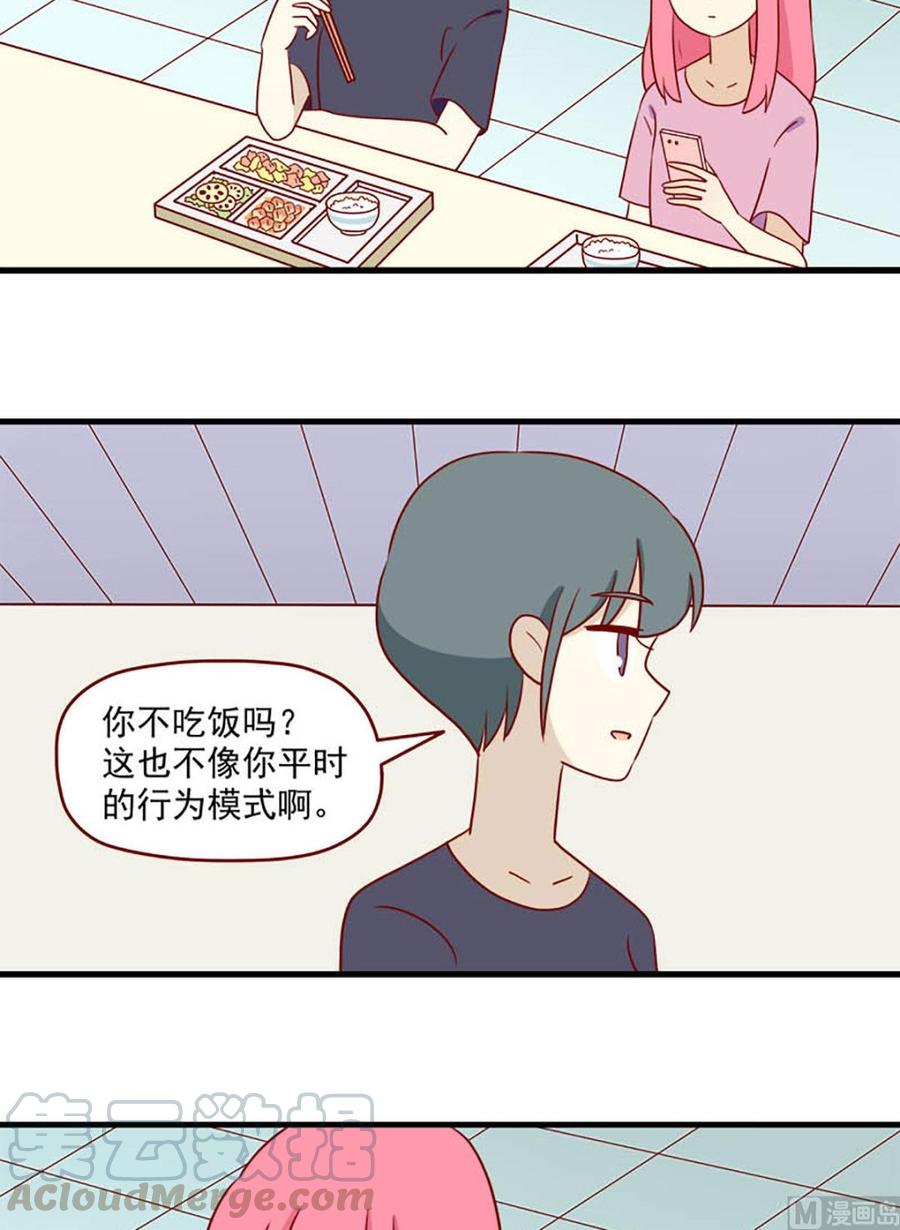离别的岛，重逢的岛韩漫全集-第152话：很难不知道无删减无遮挡章节图片 