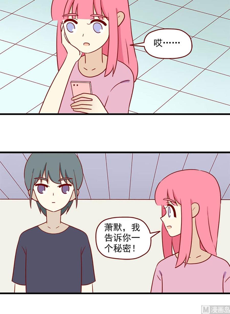 离别的岛，重逢的岛韩漫全集-第152话：很难不知道无删减无遮挡章节图片 