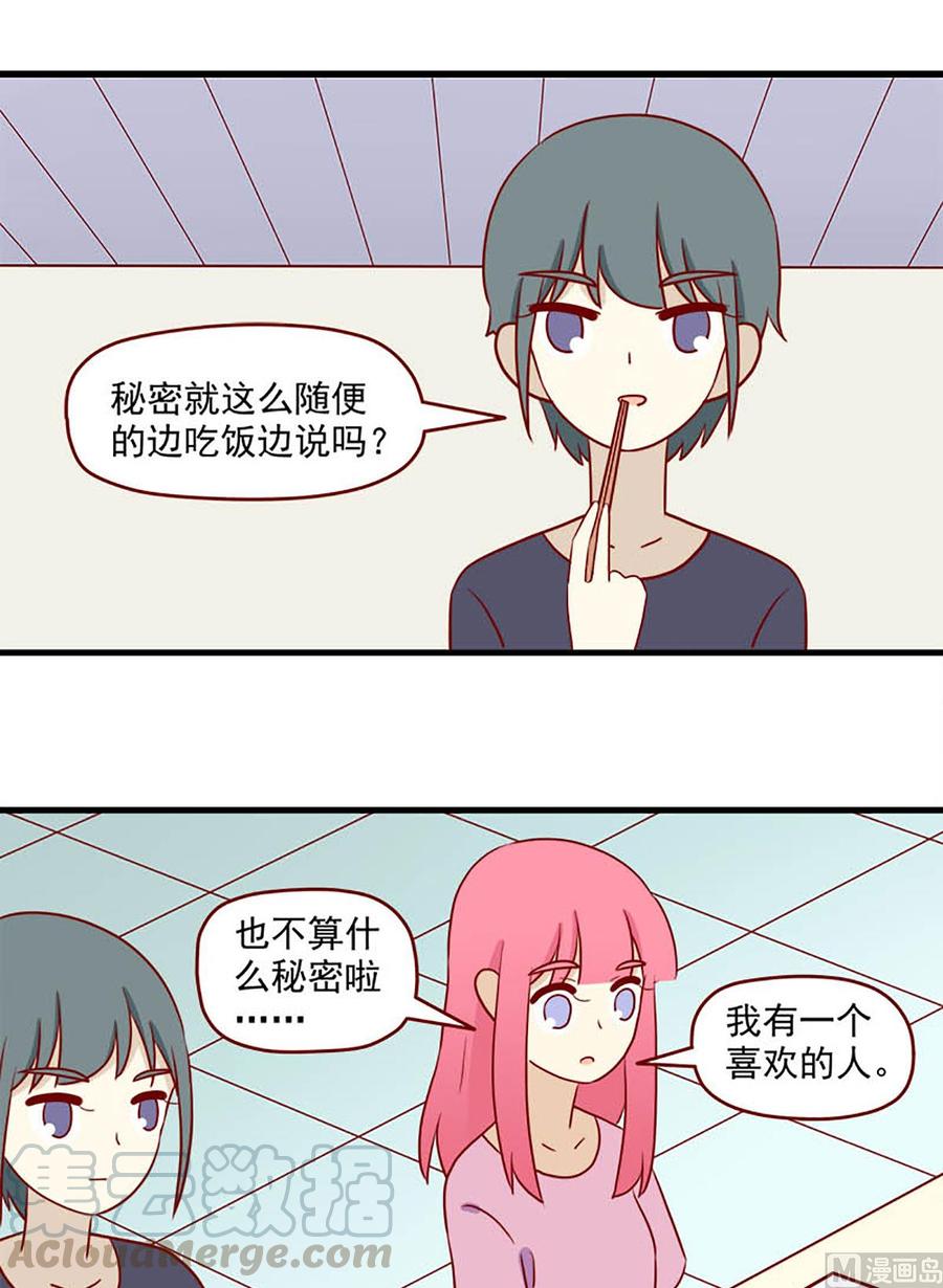 离别的岛，重逢的岛韩漫全集-第152话：很难不知道无删减无遮挡章节图片 