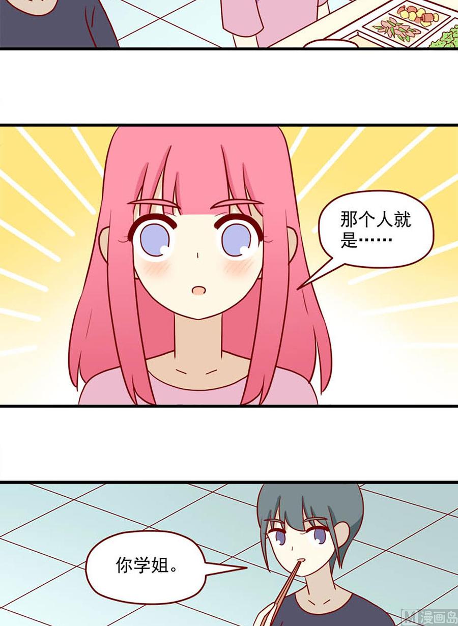 离别的岛，重逢的岛韩漫全集-第152话：很难不知道无删减无遮挡章节图片 