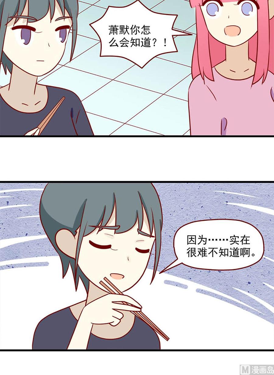 离别的岛，重逢的岛韩漫全集-第152话：很难不知道无删减无遮挡章节图片 