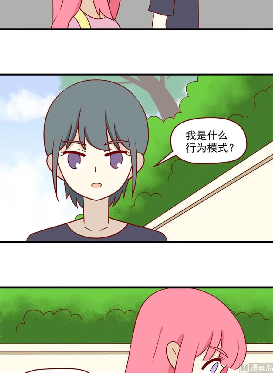 离别的岛，重逢的岛韩漫全集-第152话：很难不知道无删减无遮挡章节图片 
