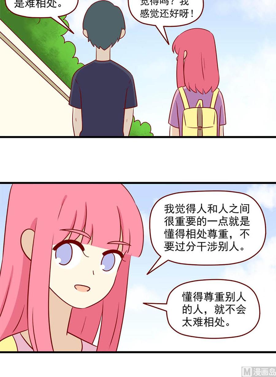 离别的岛，重逢的岛韩漫全集-第152话：很难不知道无删减无遮挡章节图片 