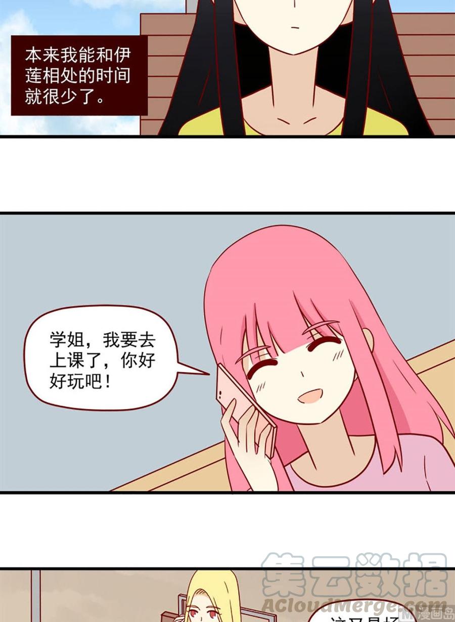 离别的岛，重逢的岛韩漫全集-第156话：保持距离无删减无遮挡章节图片 