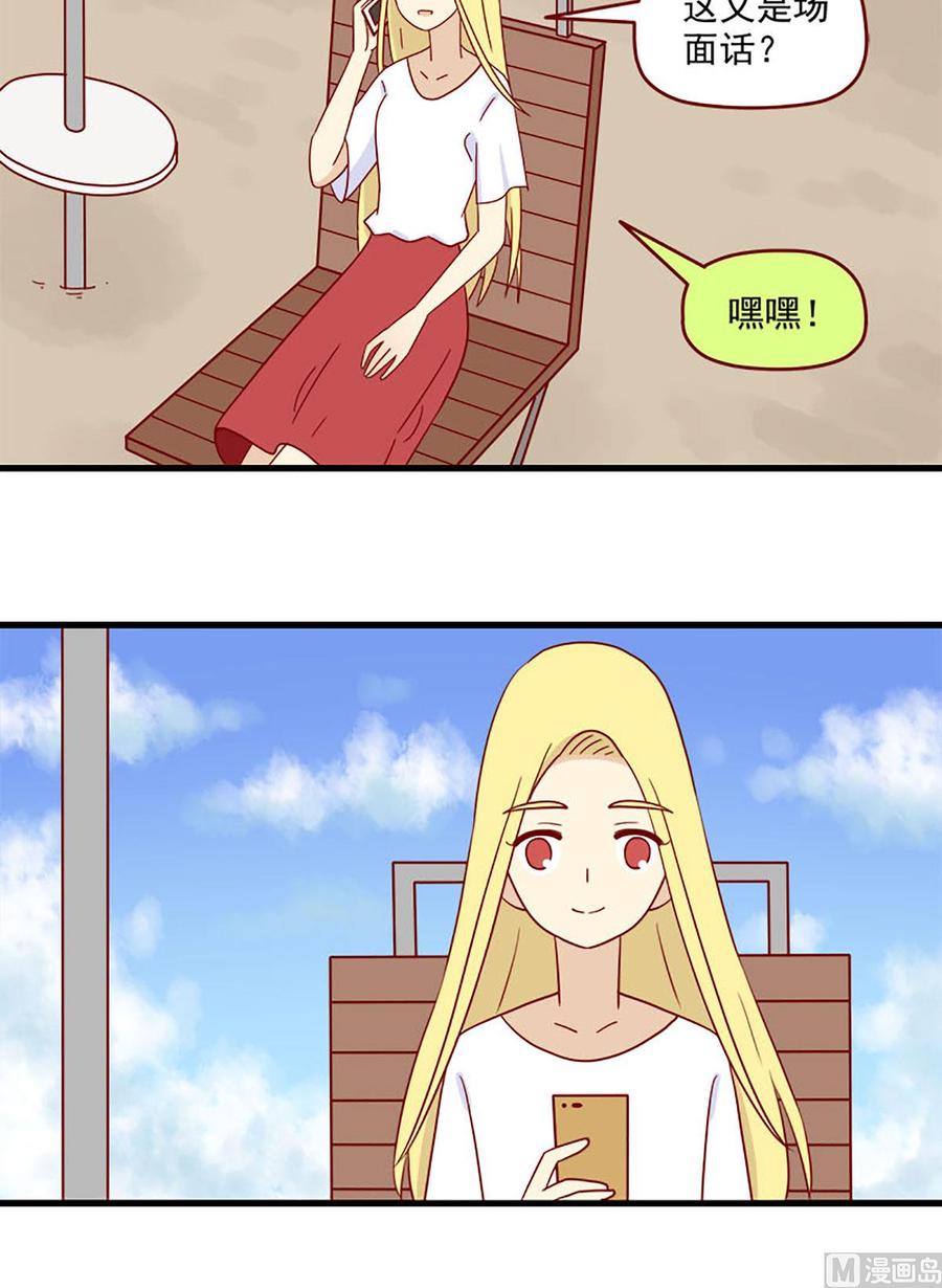 离别的岛，重逢的岛韩漫全集-第156话：保持距离无删减无遮挡章节图片 