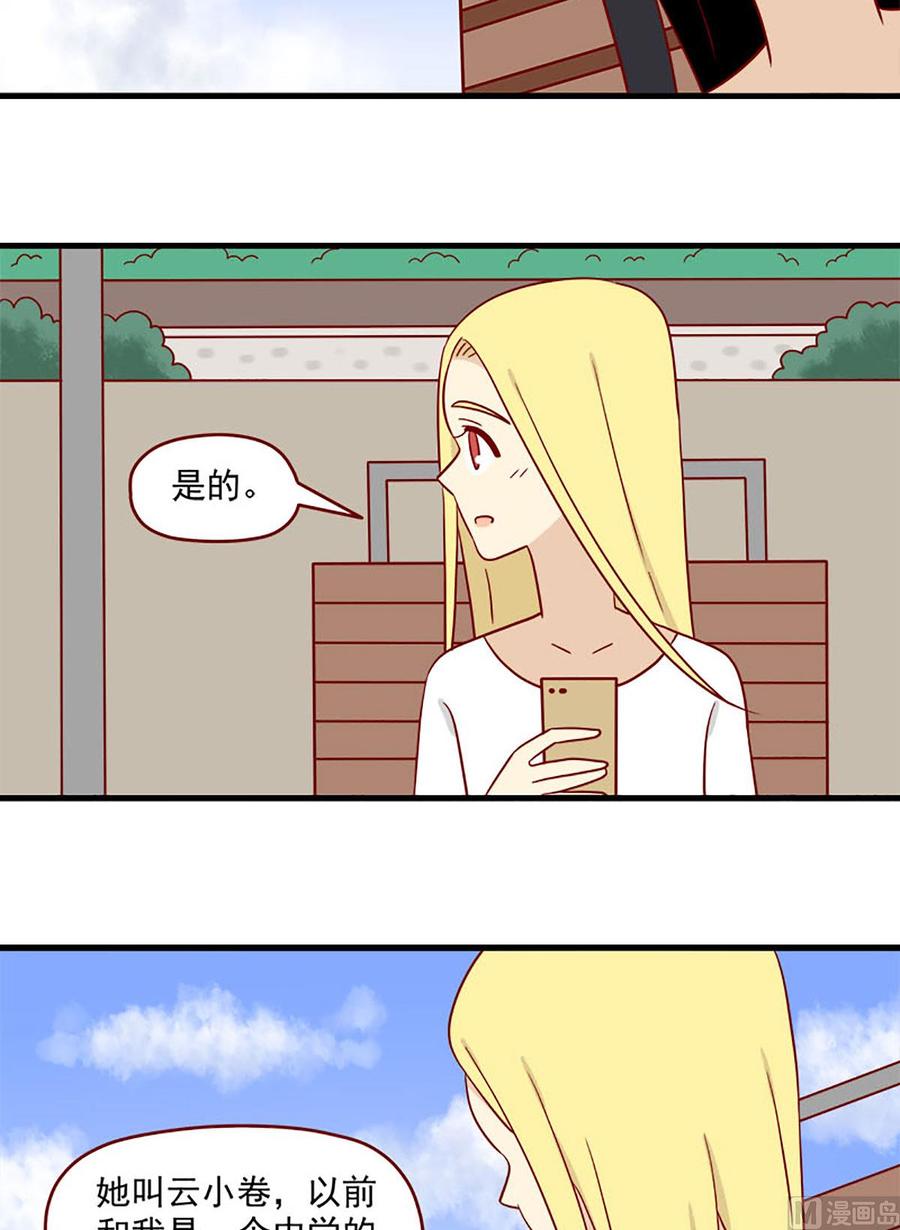 离别的岛，重逢的岛韩漫全集-第156话：保持距离无删减无遮挡章节图片 