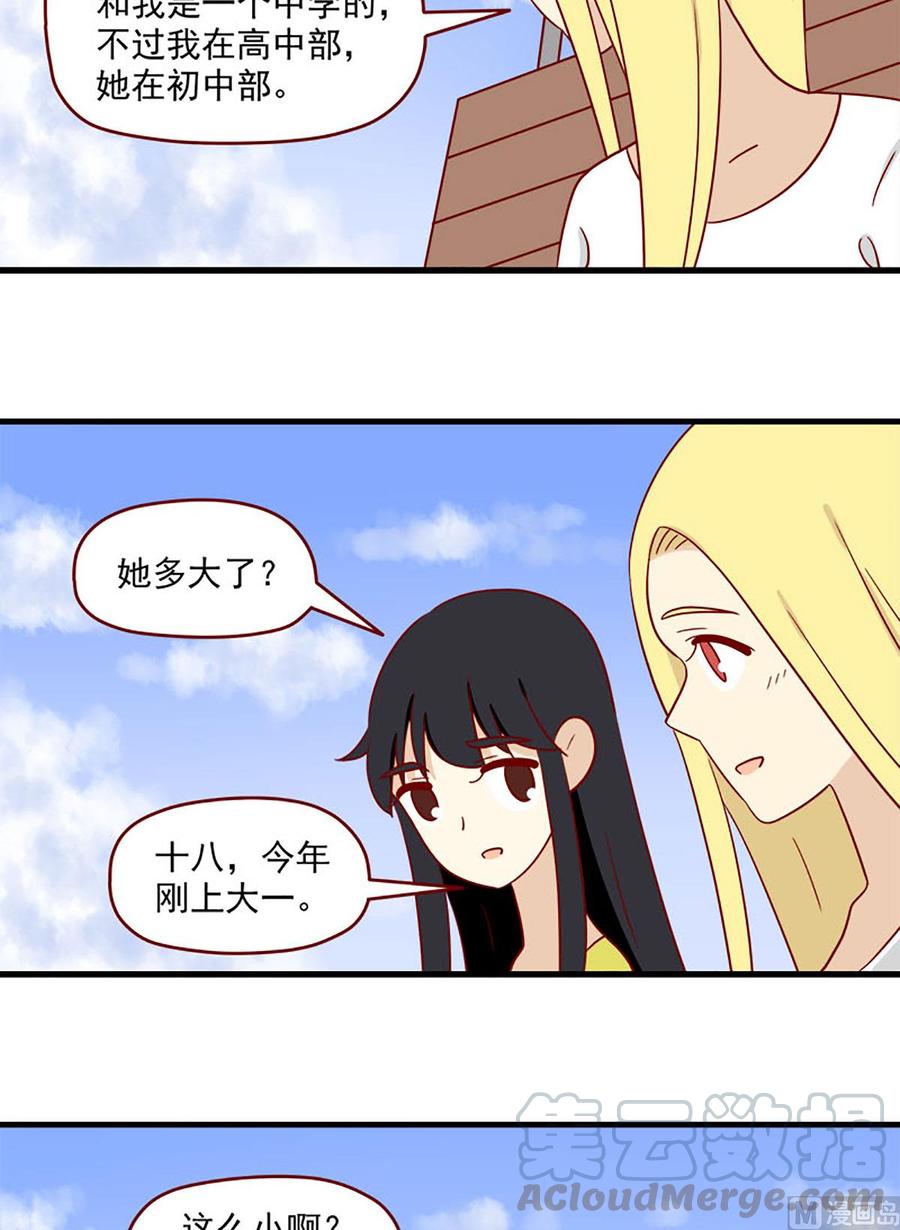 离别的岛，重逢的岛韩漫全集-第156话：保持距离无删减无遮挡章节图片 