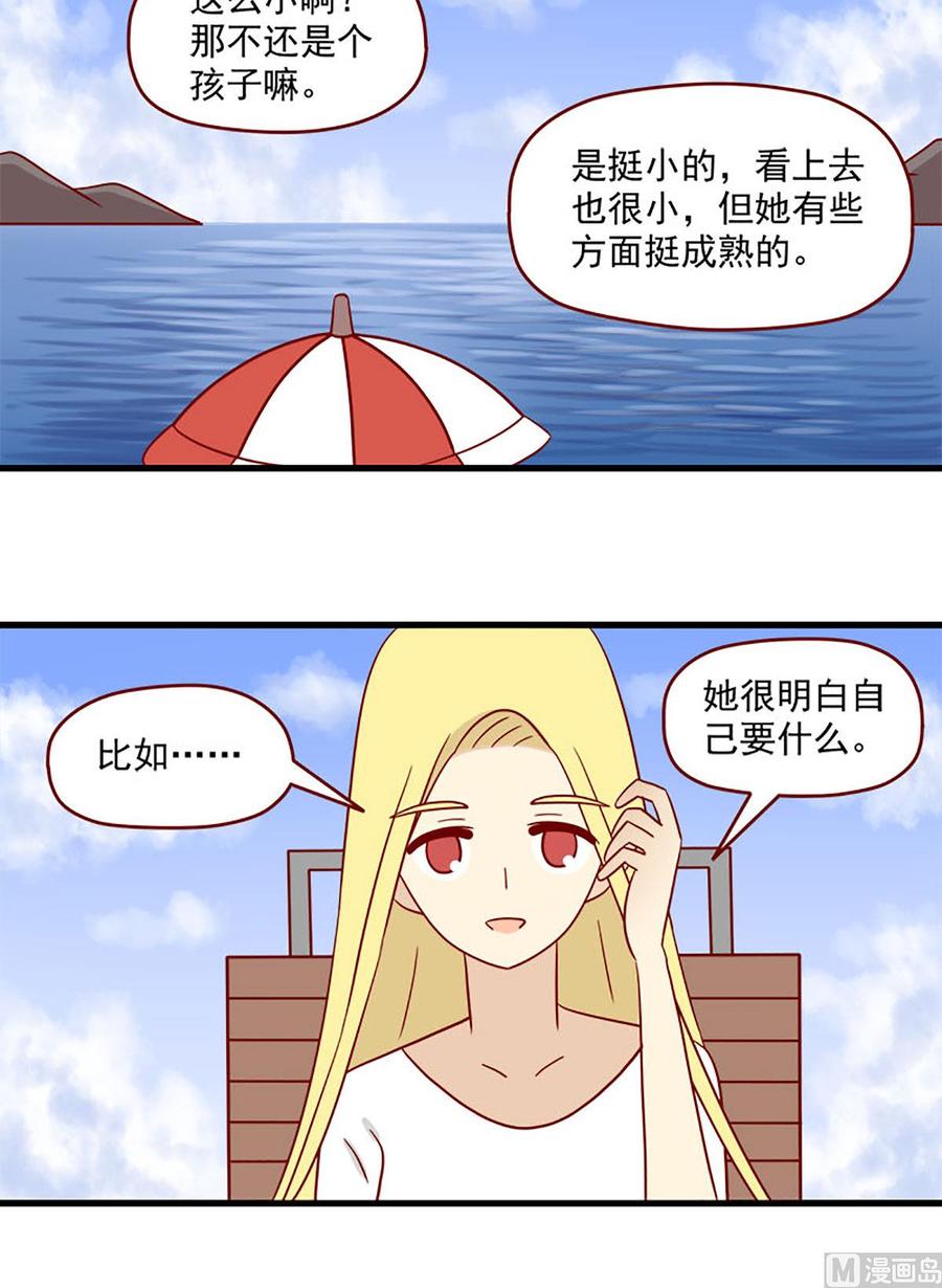 离别的岛，重逢的岛韩漫全集-第156话：保持距离无删减无遮挡章节图片 