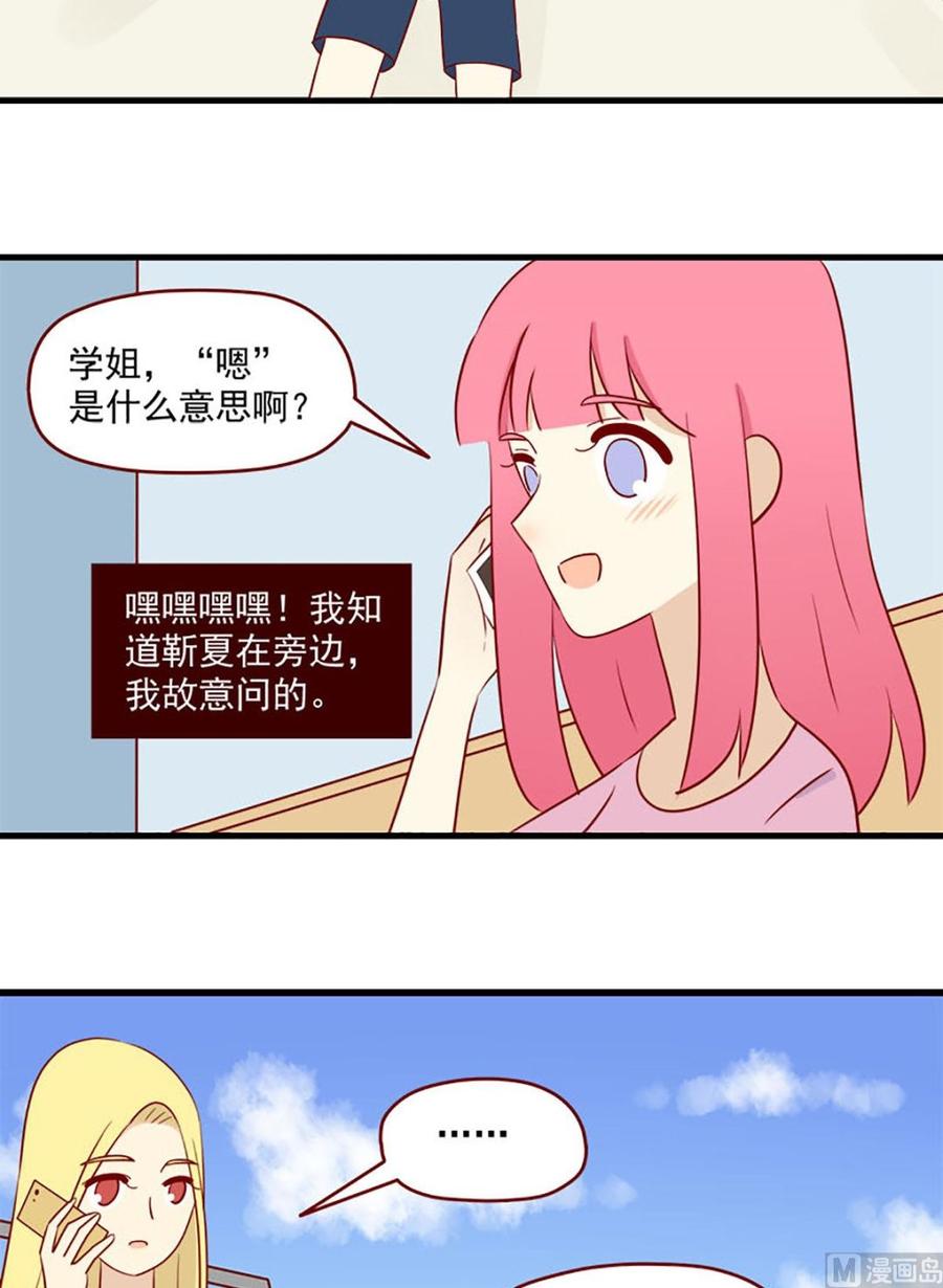 离别的岛，重逢的岛韩漫全集-第156话：保持距离无删减无遮挡章节图片 