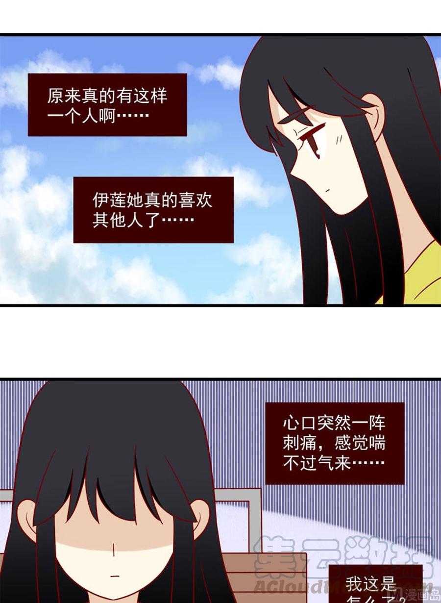 离别的岛，重逢的岛韩漫全集-第157话：日落无删减无遮挡章节图片 