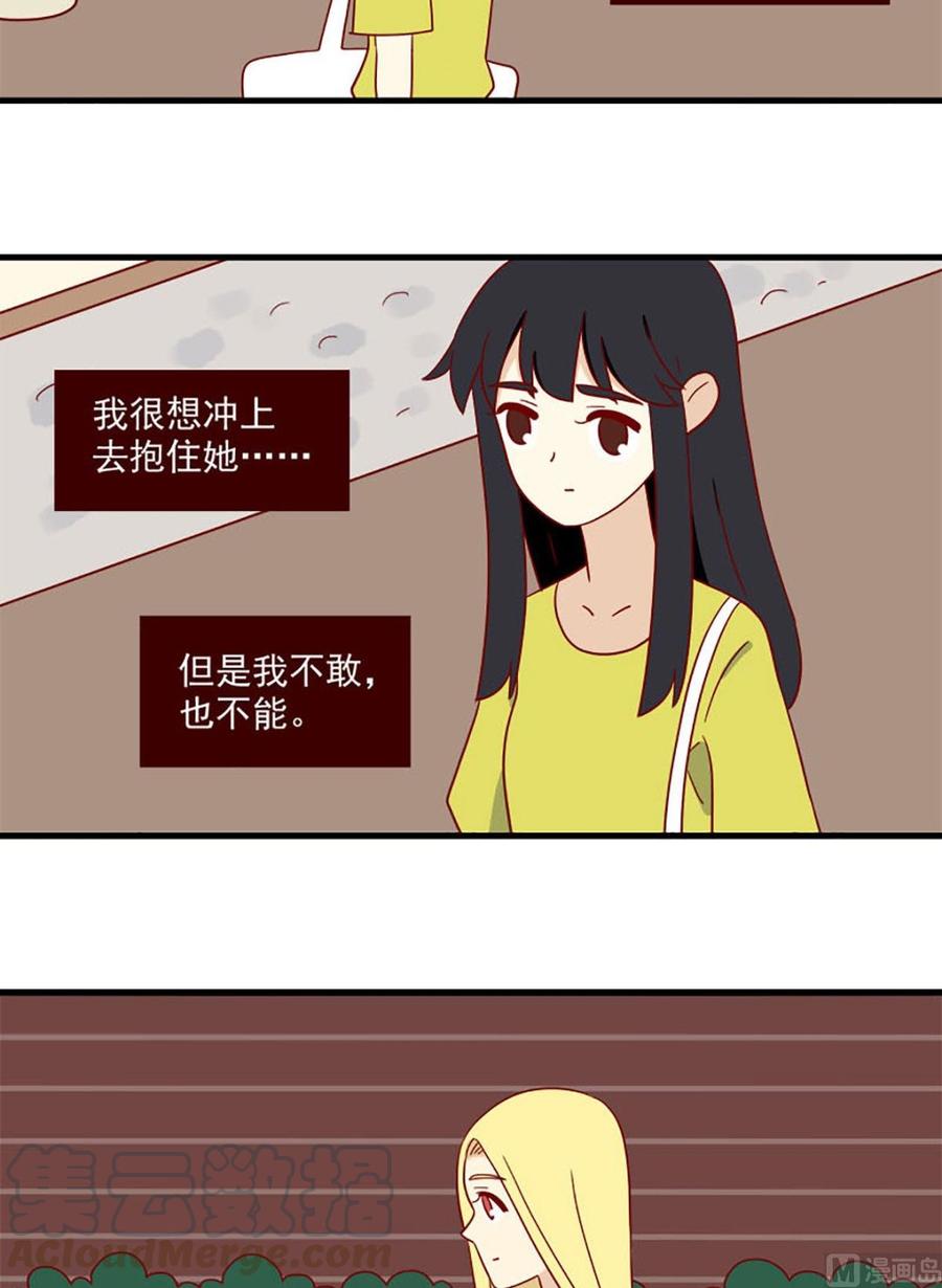 离别的岛，重逢的岛韩漫全集-第159话：间接告白无删减无遮挡章节图片 