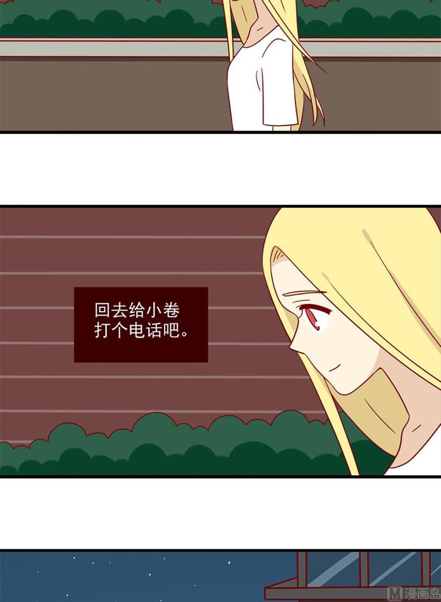 离别的岛，重逢的岛韩漫全集-第159话：间接告白无删减无遮挡章节图片 