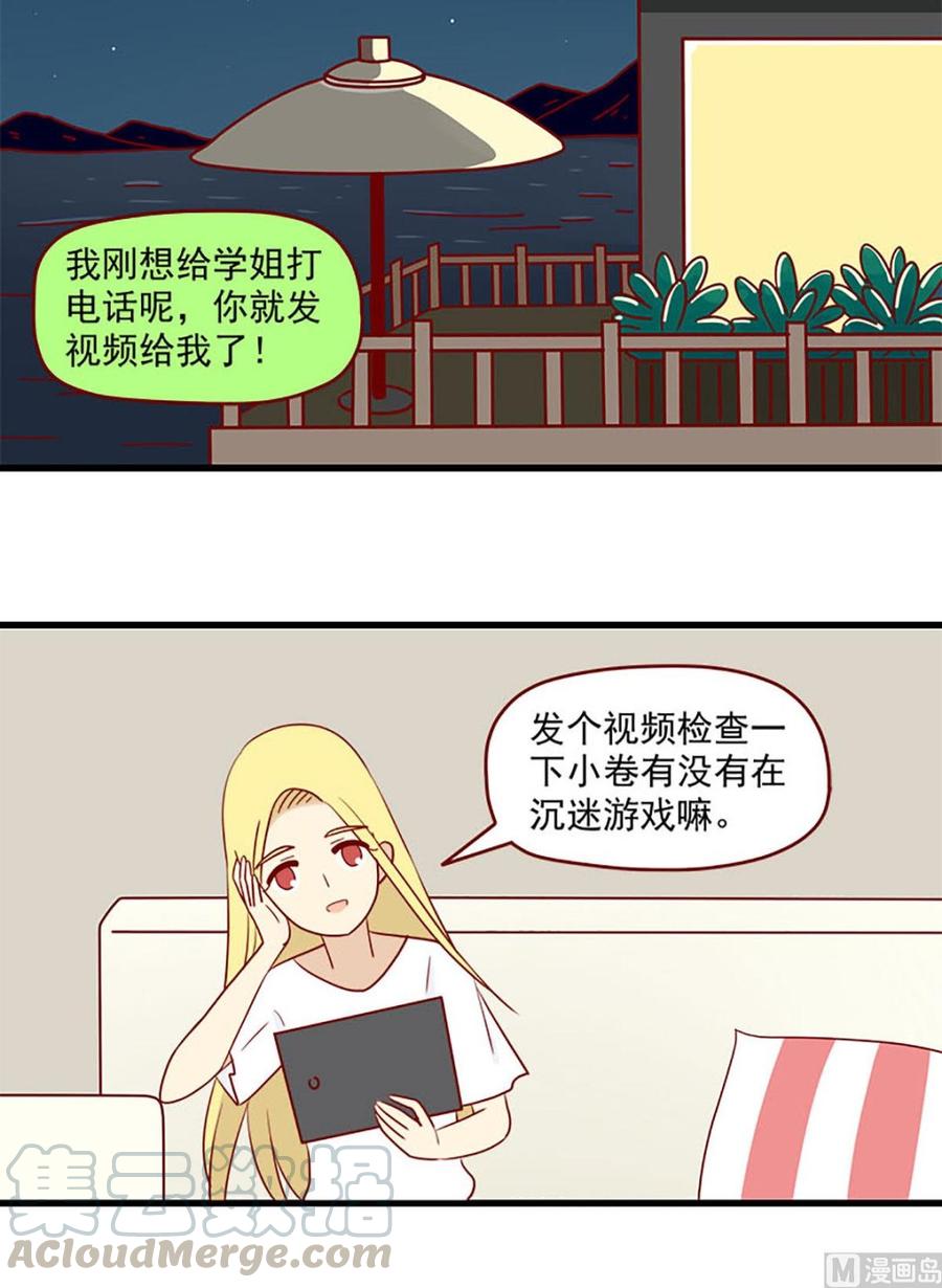 离别的岛，重逢的岛韩漫全集-第159话：间接告白无删减无遮挡章节图片 