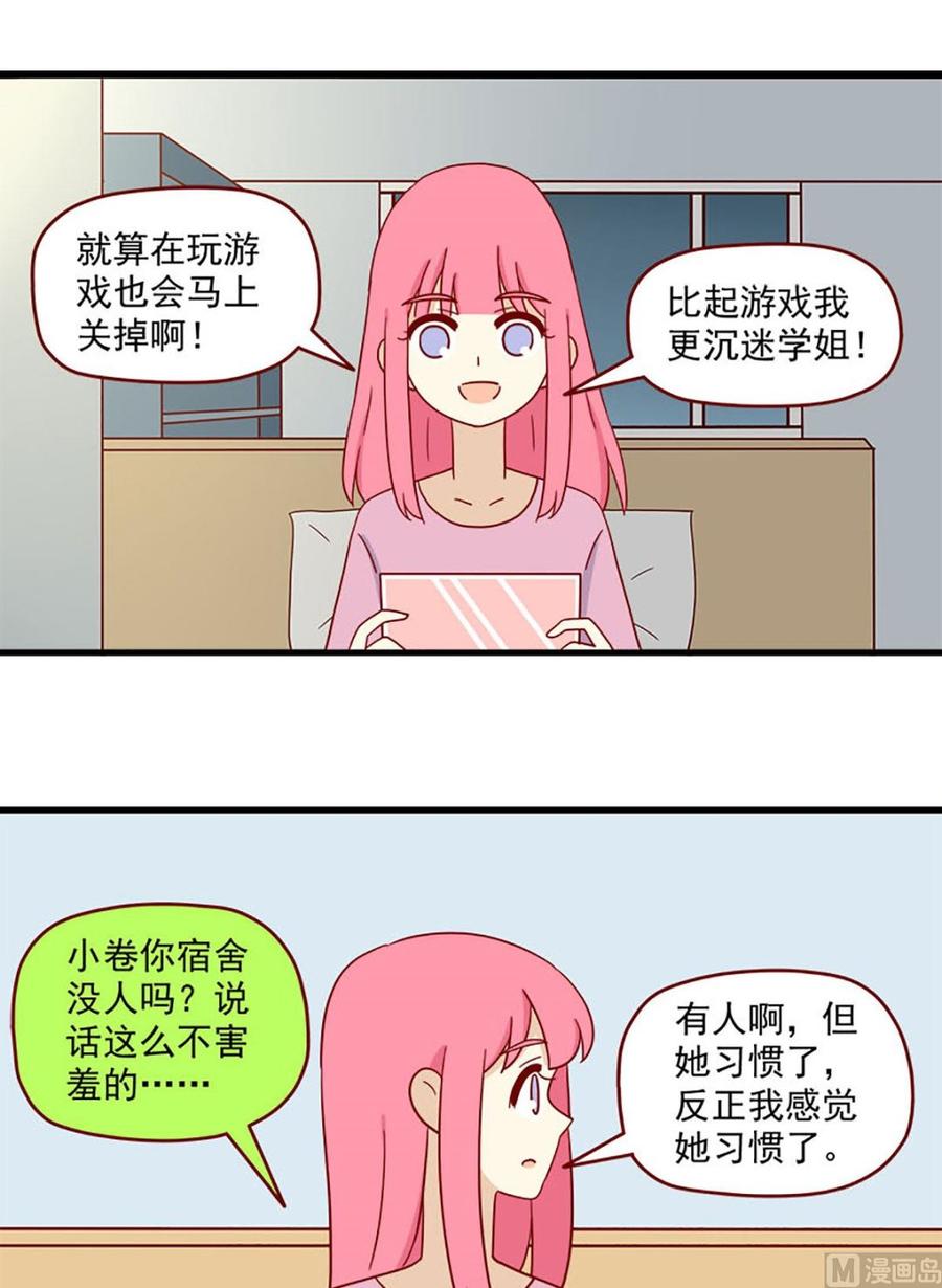 离别的岛，重逢的岛韩漫全集-第159话：间接告白无删减无遮挡章节图片 