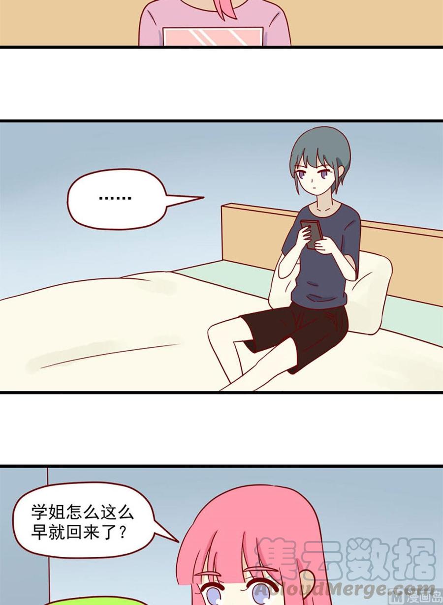 离别的岛，重逢的岛韩漫全集-第159话：间接告白无删减无遮挡章节图片 
