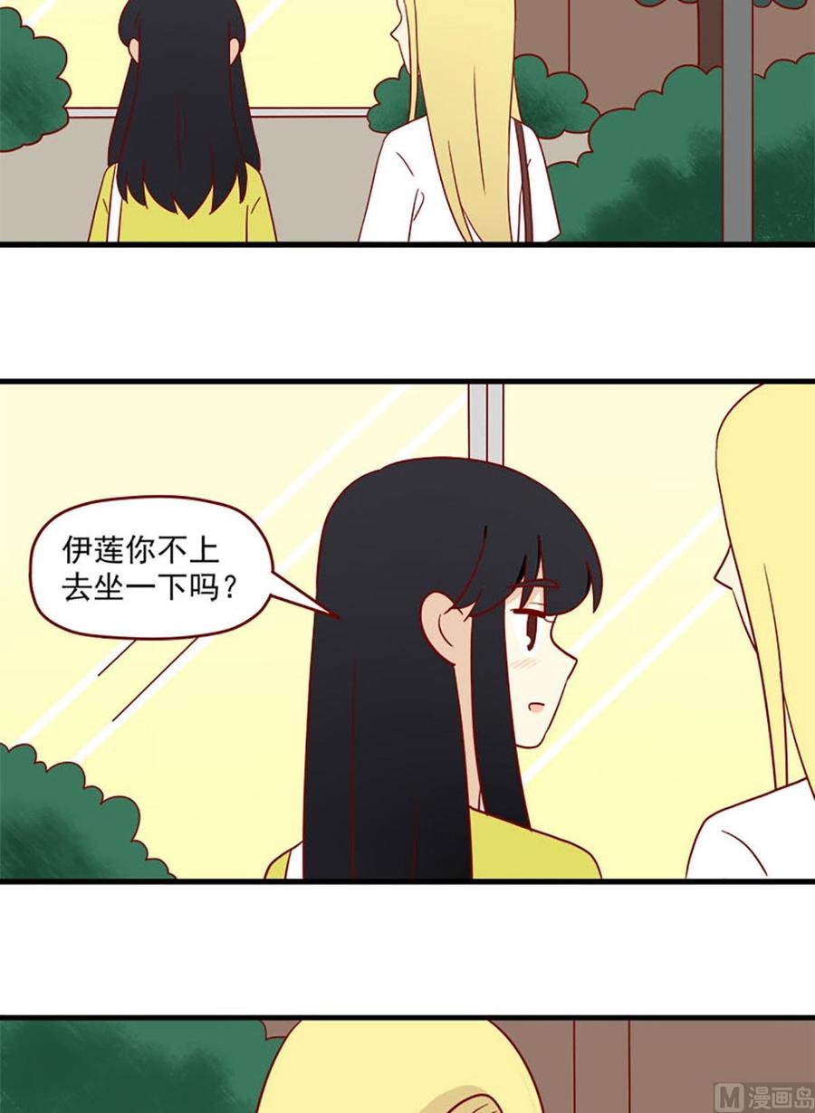 离别的岛，重逢的岛韩漫全集-第159话：间接告白无删减无遮挡章节图片 