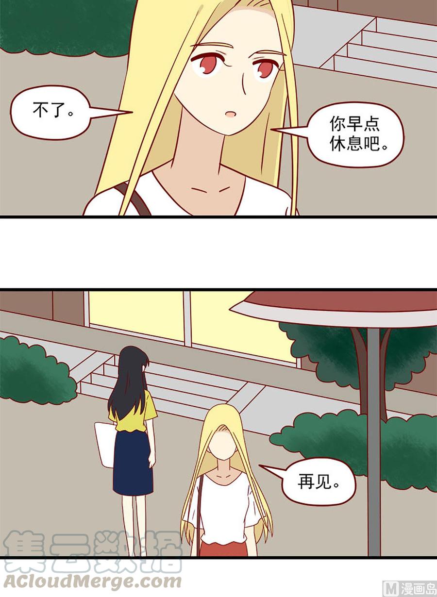 离别的岛，重逢的岛韩漫全集-第159话：间接告白无删减无遮挡章节图片 