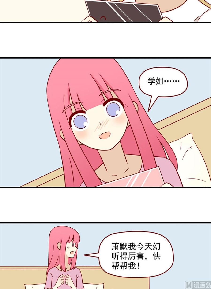 离别的岛，重逢的岛韩漫全集-第161话：秘密无删减无遮挡章节图片 