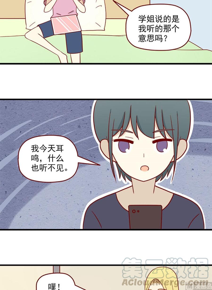 离别的岛，重逢的岛韩漫全集-第161话：秘密无删减无遮挡章节图片 