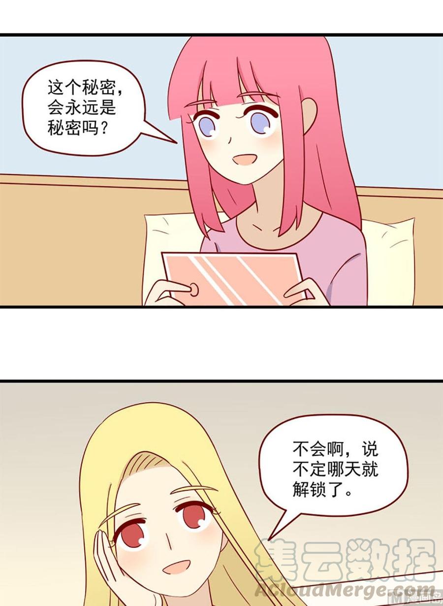 离别的岛，重逢的岛韩漫全集-第161话：秘密无删减无遮挡章节图片 